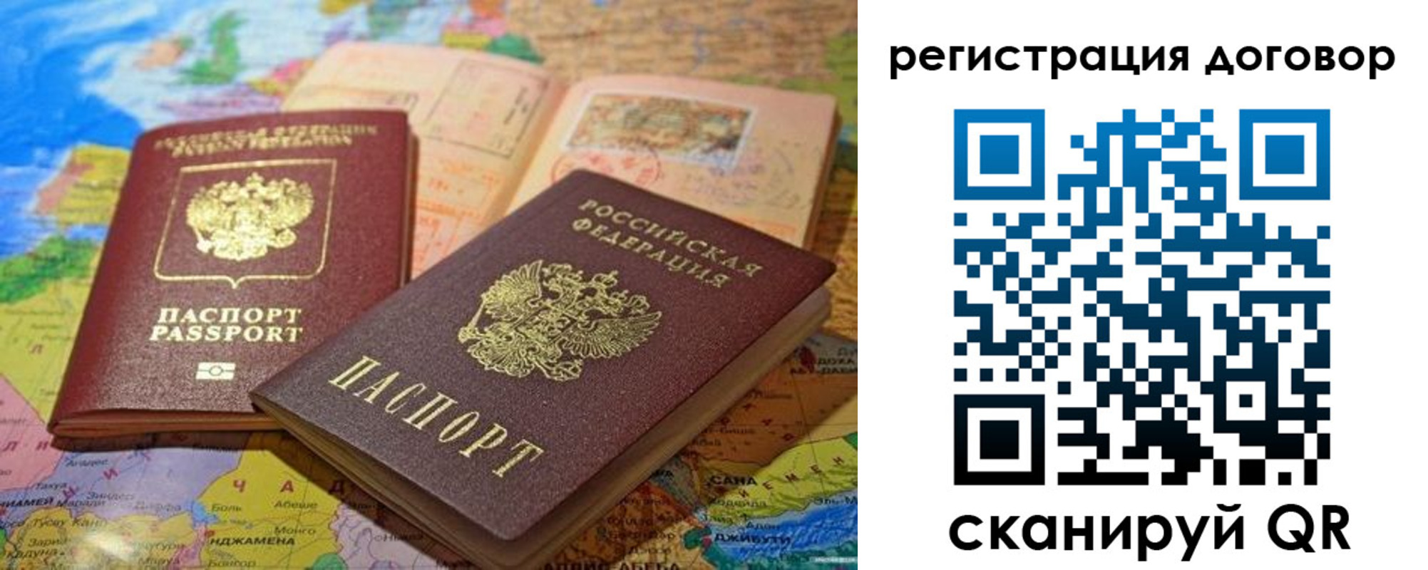 прописка ребенка в Бахчисарае