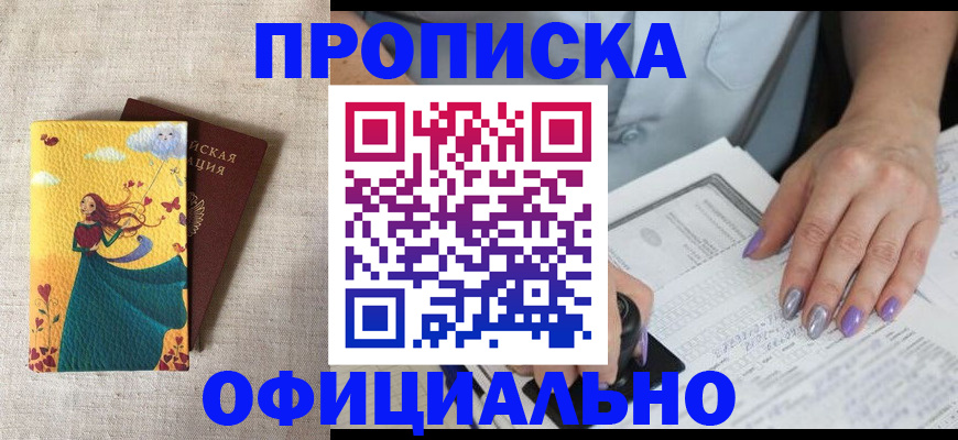 найти адрес прописки в Бахчисарае