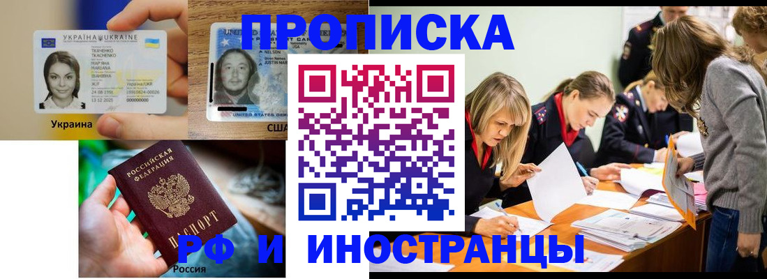 временная регистрация законно в Бахчисарае