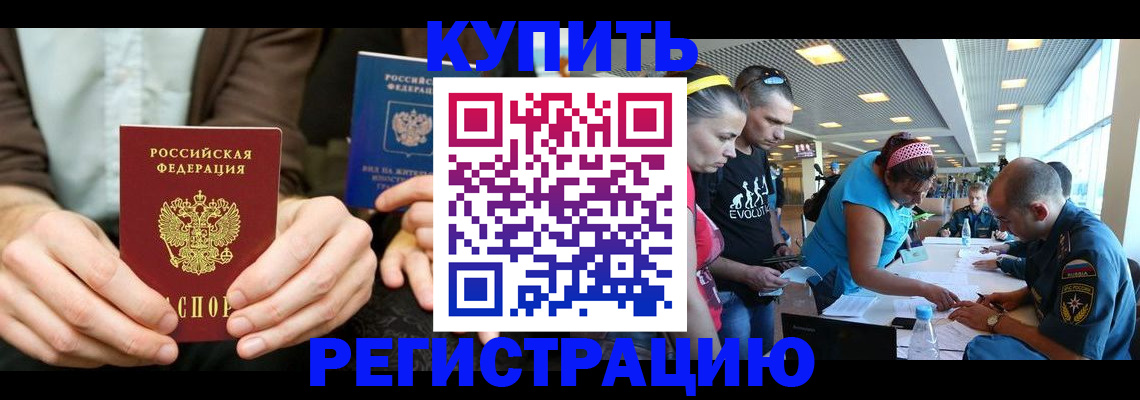 временная прописка в Бахчисарае